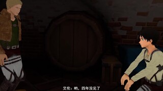当艾伦和莱纳在不同世界线见面