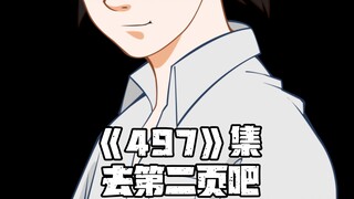 《一人之下》497集 原来七重界门是7个界面的意思 张灵玉的通天箓要展现了吗..