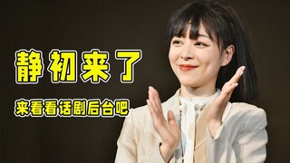 【Zhang Jingchu】New YouTuber is online—Bilibili, here I come! | Come on, let me take you backstage at