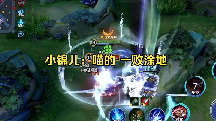 Xiao Jin’er: Damn it, total disaster.