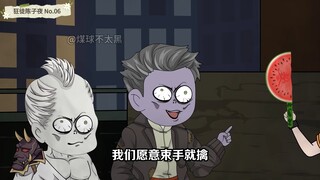 陈子夜把三只鬼吓得怀疑鬼生