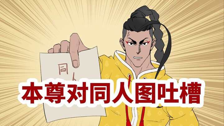 街霸6手书 | 杰米萧对街霸F4吐槽同人图现状 | 搞笑漫画日和 | ooc预警