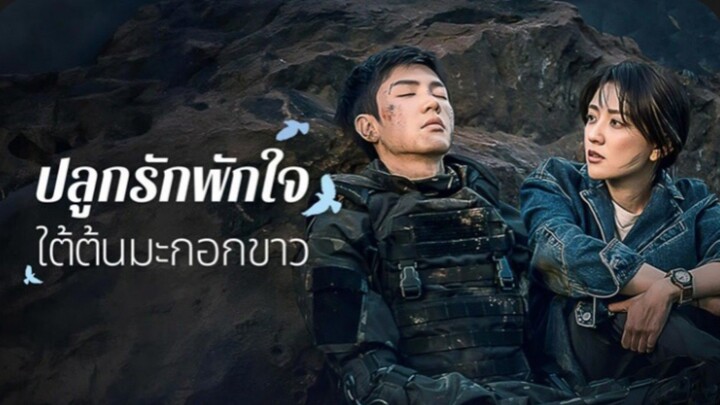 EP. 38 END