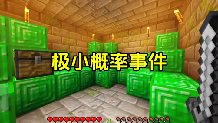 Sự kiện có xác suất thấp