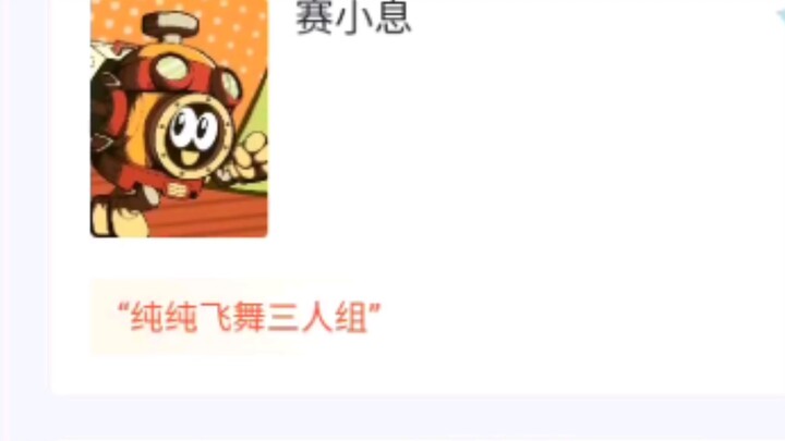 I almost died laughing reading the Hupu comments about the characters from Sailormoon.