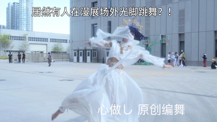 Someone’s actually dancing barefoot in the outdoor area of the Golden Dolphin Comic Con!