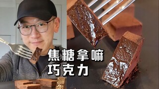 [Western Chef Neil] Mix dark chocolate into the caramel sauce, it’s so delicious that you’ll stand u