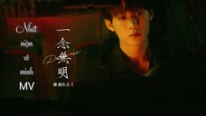 [Vietsub] Nhất niệm vô minh (一念无明 / Darkness) MV - Đàn Kiện Thứ