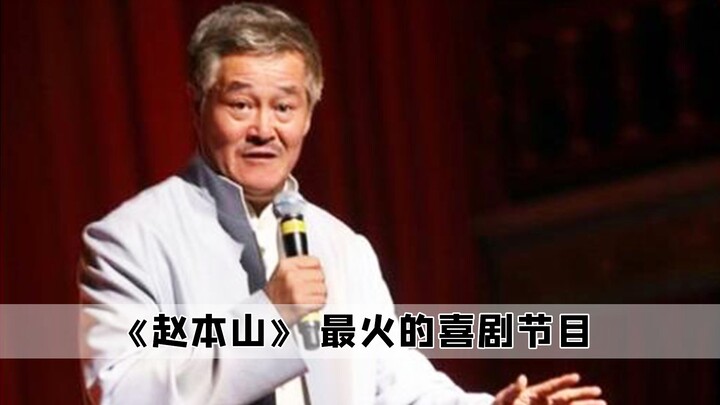 It wasn’t until I read this quote from Chen Peisi that I realized “comedy” these days has truly beco