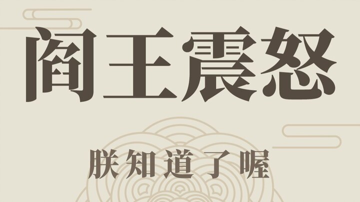 Who Touched My Book of Life and Death?