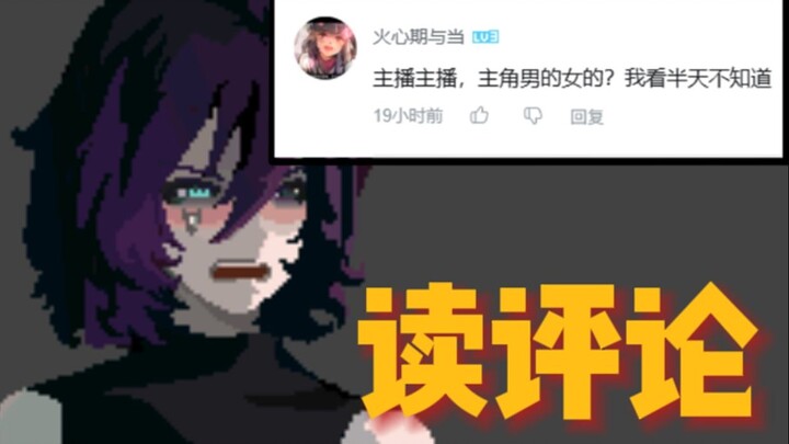 十万粉丝读评论