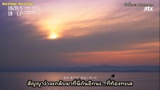 Sea of Hope - Episode 12 ซับไทย