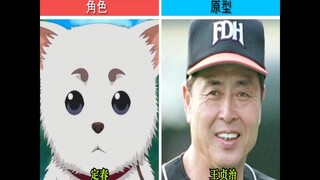 [Ranking] Gintama Character Archetypes—The All-Things Shop & Kabukichō Residents Edition!!