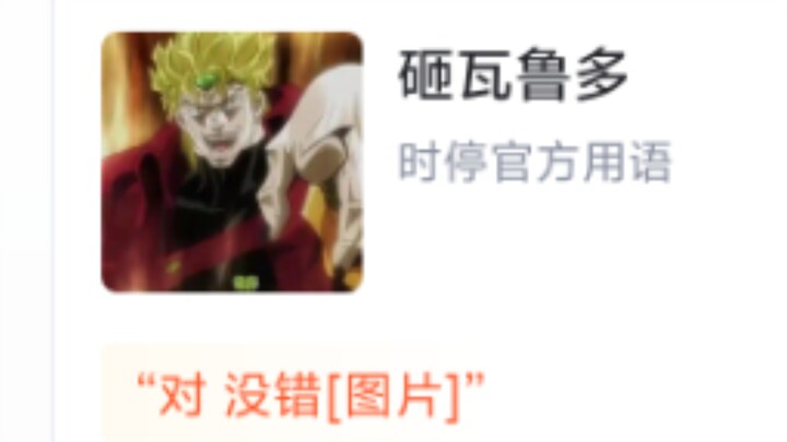 虎扑评分 JOJO名场面名台词
