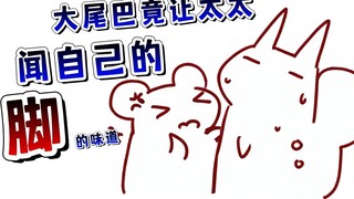 [Rat Candy] Tupai yang luar biasa itu benar-benar membiarkan Nyonya Hamster mencium bau kakinya! Ham