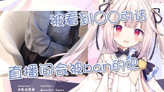 [Mashiro Kaon/Dewasa] Apa yang ada di balik rok Baicai, ulasan 3D