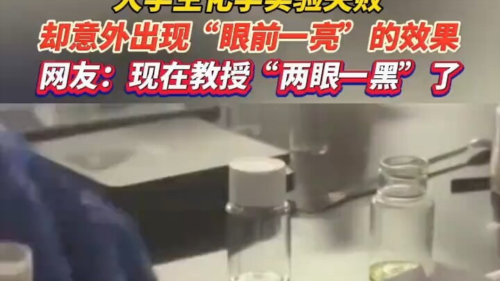 นักศึกษาอีกแล้วที่แกล้งกัน ตัวเองตาสว่าง อาจารย์ตาพร่าไปเลย