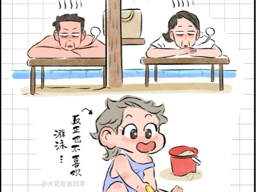 Thật là một hành trình đầy bất ngờ mãn nhãn
