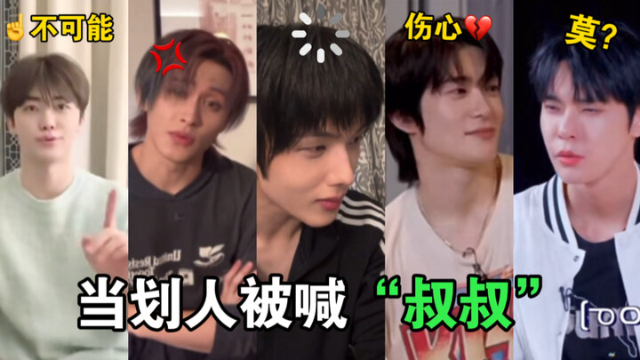 Cười bò! Xizheni: Em sinh năm 2012 có thể gọi anh là chú được không? Hwara: Não bị treo rồi! | NCT 1