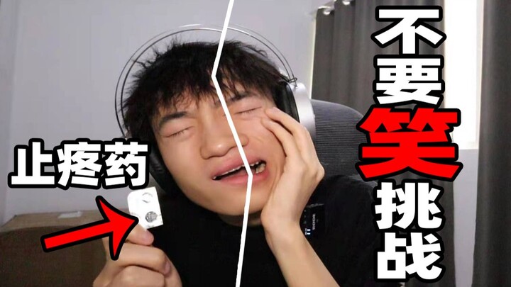 Wisdom tooth extraction level: Don’t “laugh your eyes out” challenge!