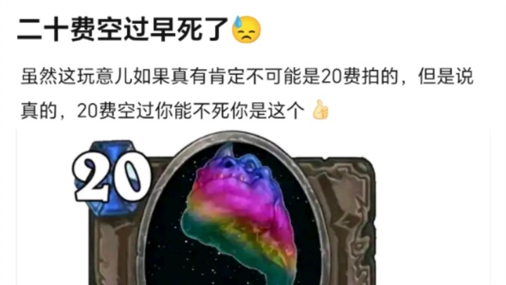 Hết 20 mana mà vẫn thua sớm quá 😓 Tôi còn chẳng dám nghĩ nếu nuôi một con lính đến cuối thì sướng cỡ