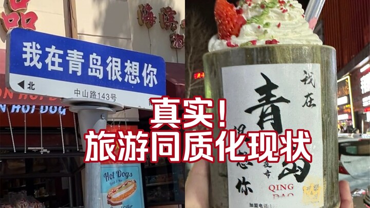 I feel like I’ve traveled to so many places, yet it still doesn’t feel like I’ve been anywhere.