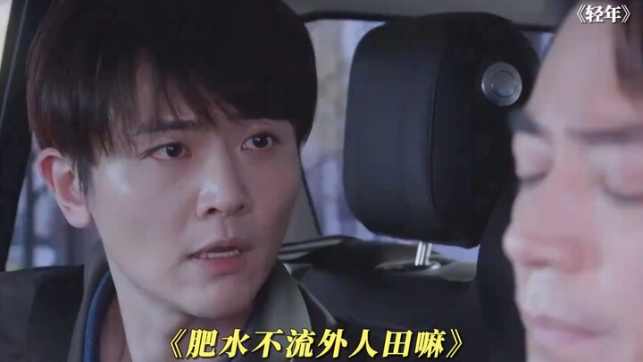 พี่ชาย: เขาเอาเงินมาทำให้คุณอับอายอยู่นะ ทงชิว: ฉันก็อยากให้เป็นแบบนั้นอยู่แล้ว