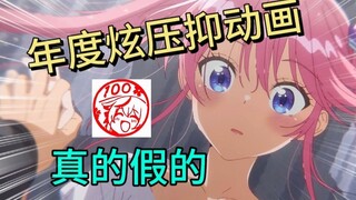 【补档】租借女友的精神续作？，不要小看宫岛的压抑啊你这家伙！！！