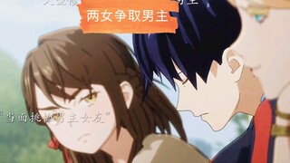 大型修罗场