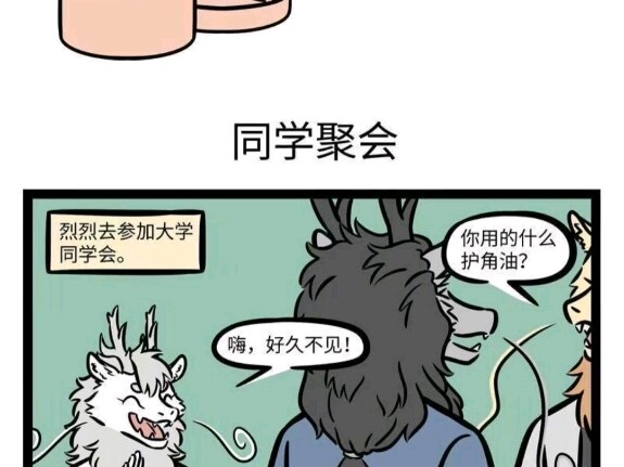 【非人哉】九月   不理解但尊重