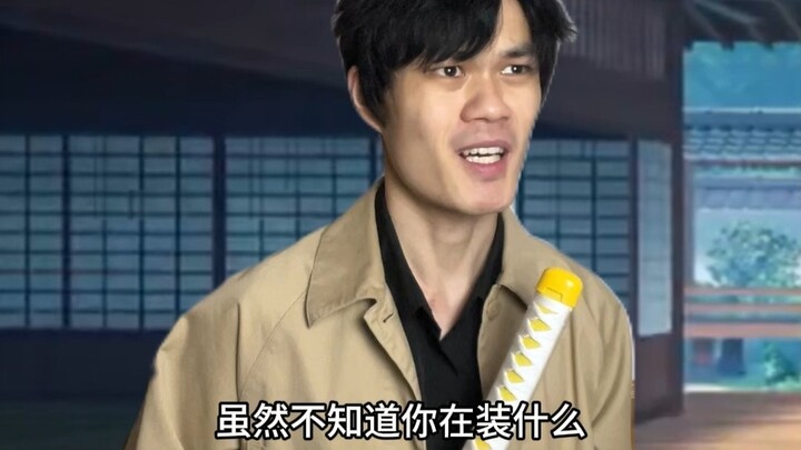 缘一零式