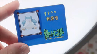 宝可梦“我是谁”镜面透光无料！超适合打卡大屏的无料出现了。。