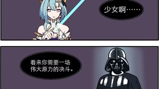 Syukurlah, kamu perlu duel dengan the Force, atau teman yang sudah lama hilang.