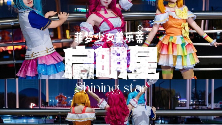"Phantom Dream Girls | Morning Star Dance" — I've enrolled at Phantom Dream Academy!
