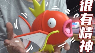 20厘米的鲤鱼王？很有精神！万代PLAMO BIG 鲤鱼王 神奇宝贝 拼装模型【评头论足】