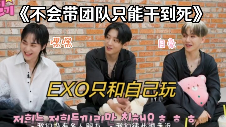 ทั้งน้ำตาและขำ! EXO ให้คำแนะนำกับรุ่นน้อง พร้อมเล่าถึงวิธีที่สมาชิกทุกคนยังคงเดินหน้าต่อไปอย่างมุ่งม