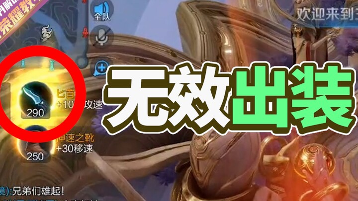 Kou Dan: Membuka dengan belati itu build yang tidak efektif? Para pro player semuanya memang melakuk
