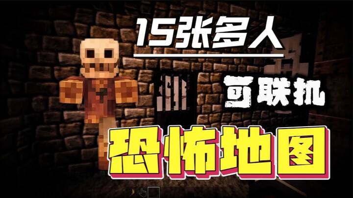 [Map Share] 15 Scary Maps You Can Play Online with Friends