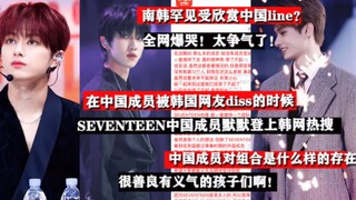 Cả cộng đồng mạng đều òa khóc! China Line tự hào quá! Khi các thành viên Trung Quốc bị cư dân mạng H