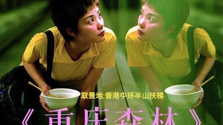 Địa điểm quay phim "Ranh giới tình yêu" – Thang cuốn Bán Sơn Trung Hoàn, Hồng Kông ＃Cù Hồ Dương＃Hồ D