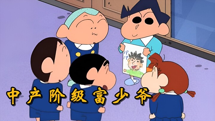 In “Crayon Shin-chan,” the Kazama family is quite wealthy—so why do they still send their child to F