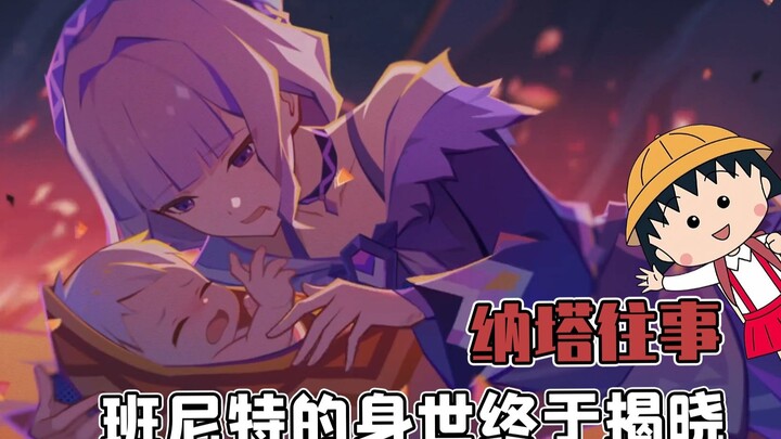 ตอนเด็กเคยสูญเสียพ่อแม่ไปในหุบเหว โตขึ้นมาทีไรก็ต้องย่ำราบให้ได้ทุกตารางนิ้วของหุบเหวนั้น!