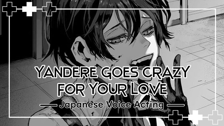 Yandere Boy Goes Crazy For Your Love [Japanese Voice Acting]
