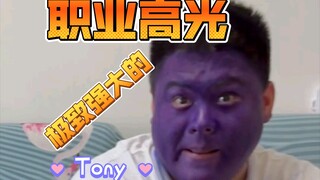 Tony actually plays COS, you didn't expect that, did you?