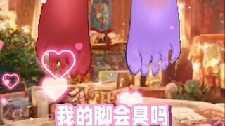 我有脚臭？！