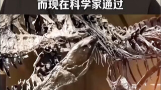 ฟังเสียงไดโนเสาร์ครั้งแรก จริงๆ แล้วมันเป็นแบบนี้นี่เอง?