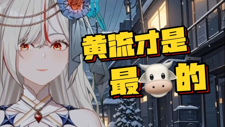 “主播最喜欢看小h文了”