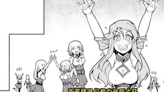 [Farmhouse in Another World #44] Please let me go at night