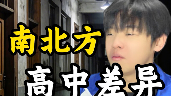 Sự khác biệt giữa trường học miền Bắc và miền Nam