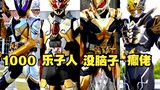 [X-chan]Episode favorit Glion! Mari kita lihat penjahat Reiwa, Golden Kamen Riders!